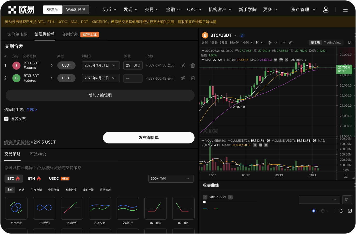 OKX的KYC认证需要多久
